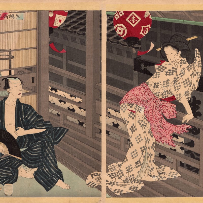 月岡芳年「新選東錦絵 生島新五郎之話」明治19年(1886)【浮世絵