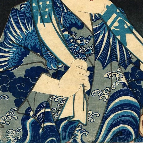 豊原国周「朝帰雁の五人連　河原崎権十郎」文久3年【浮世絵】