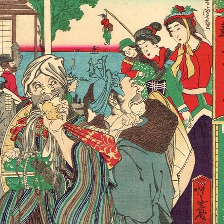 河鍋暁斎 ・歌川芳虎「書画 五十三駅 武蔵川崎弥次郎喜太八」明治5年【浮世絵】