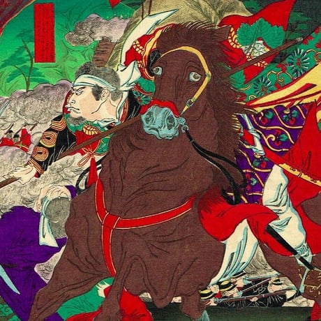 長谷川貞信二代 「九州戦争一覧」 明治時代【浮世絵】