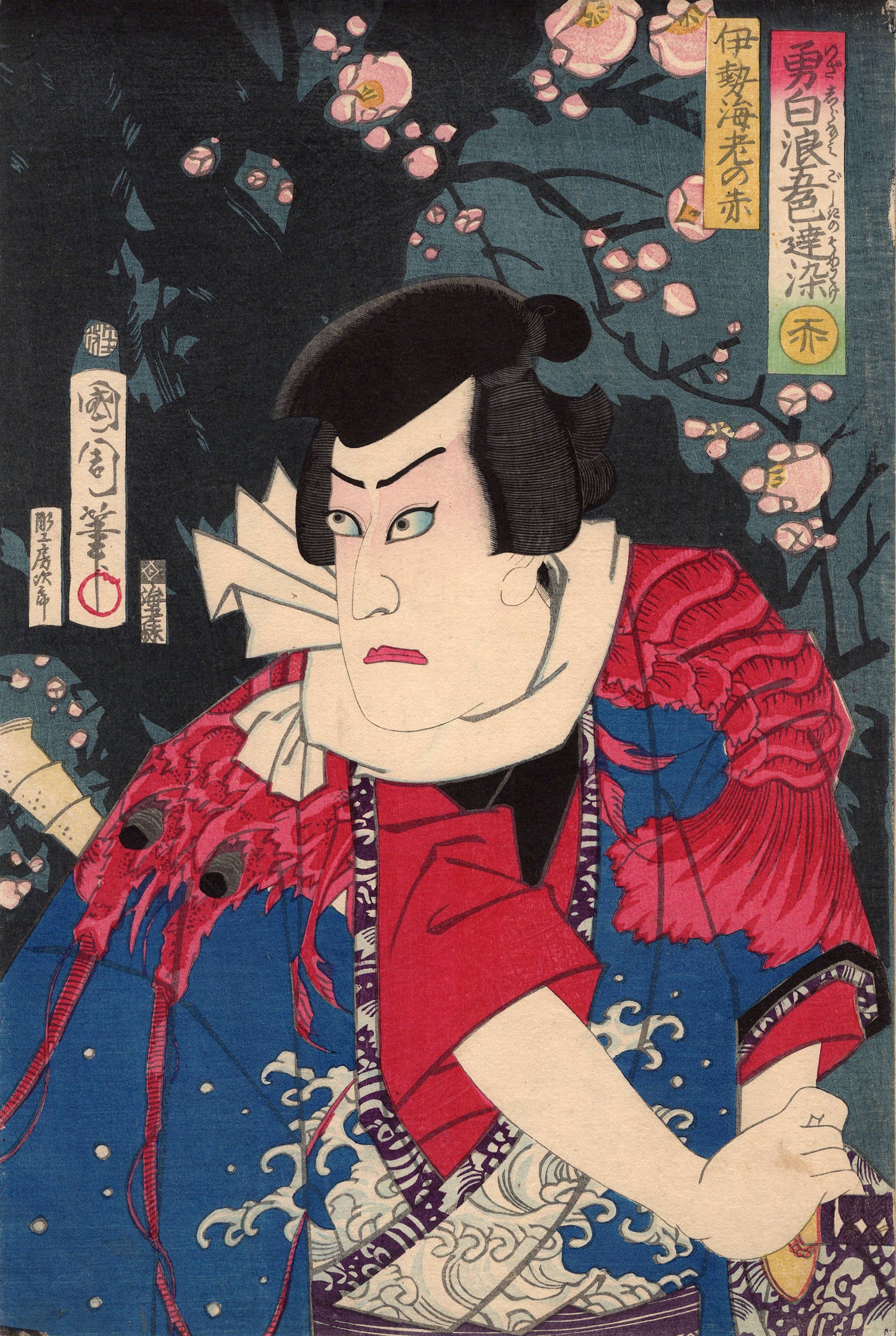 浮世絵版画 豊原国周作 山吉 両国加々や 大判 明治期 時代物 G190 original