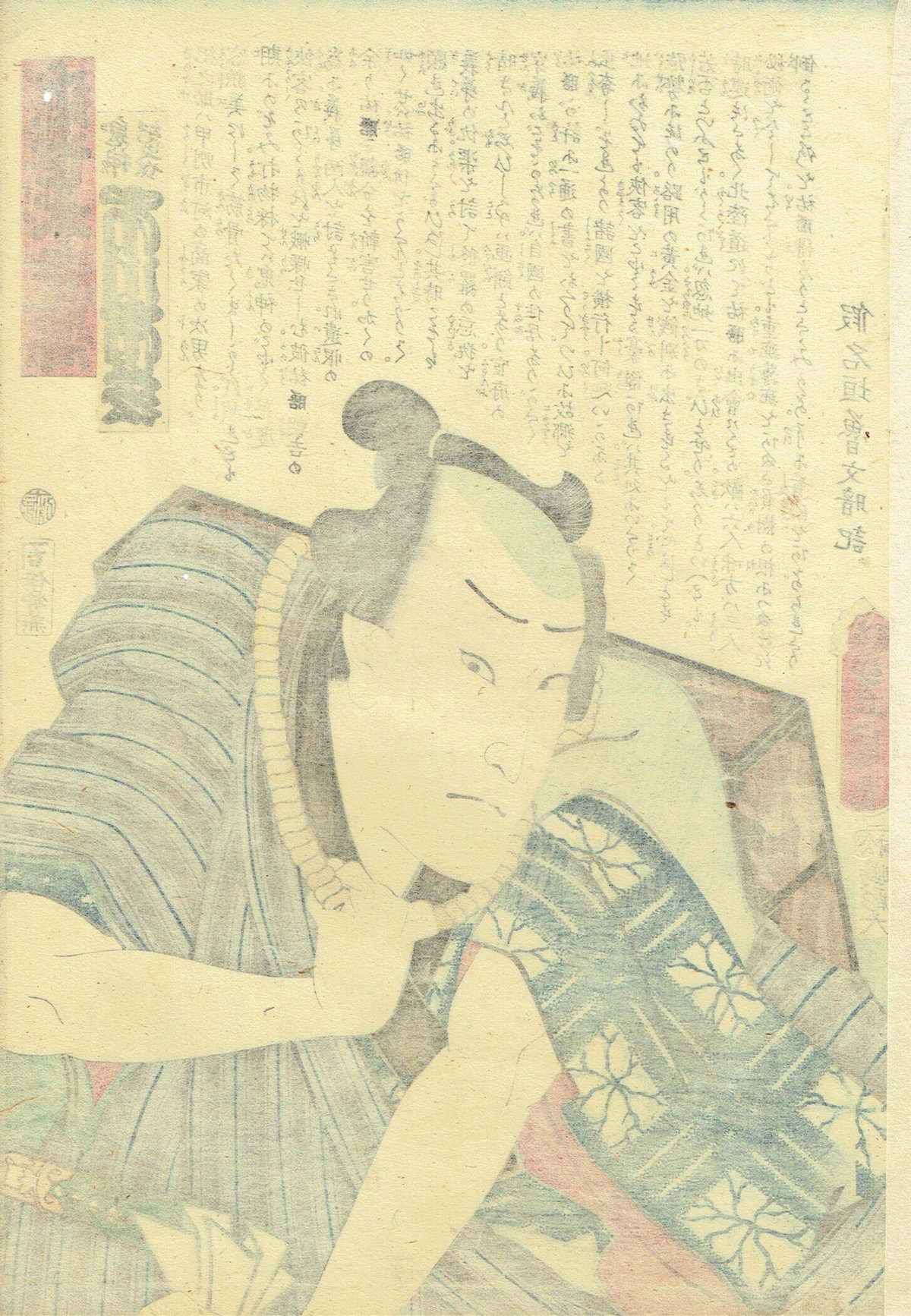 豊国三代「近世水滸伝 鬼神紀之介 市川市蔵」文久2年（1862
