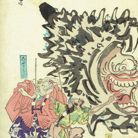 無落款（河鍋暁斎）「世界之穂羅会」江戸時代【浮世絵】