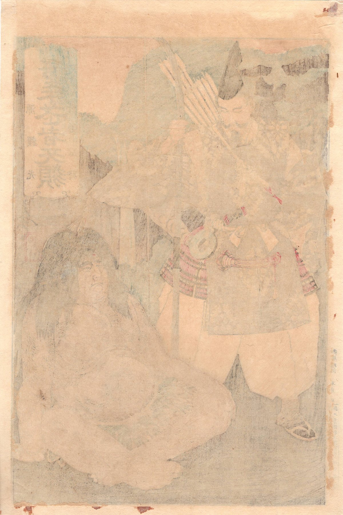 月岡芳年「芳年武者无類 源頼光 阪田公時」明治19年（1886）【浮世絵