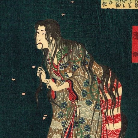 月岡芳年「和漢百物語　清姫」慶応1年【浮世絵】