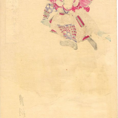 尾形月耕 「吉野山忠信君討覺範囲」 明治31年【浮世絵】