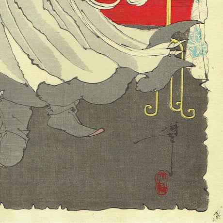 月岡芳年「新形三十六怪撰　鍾馗夢中捉鬼之図」明治35年【浮世絵】