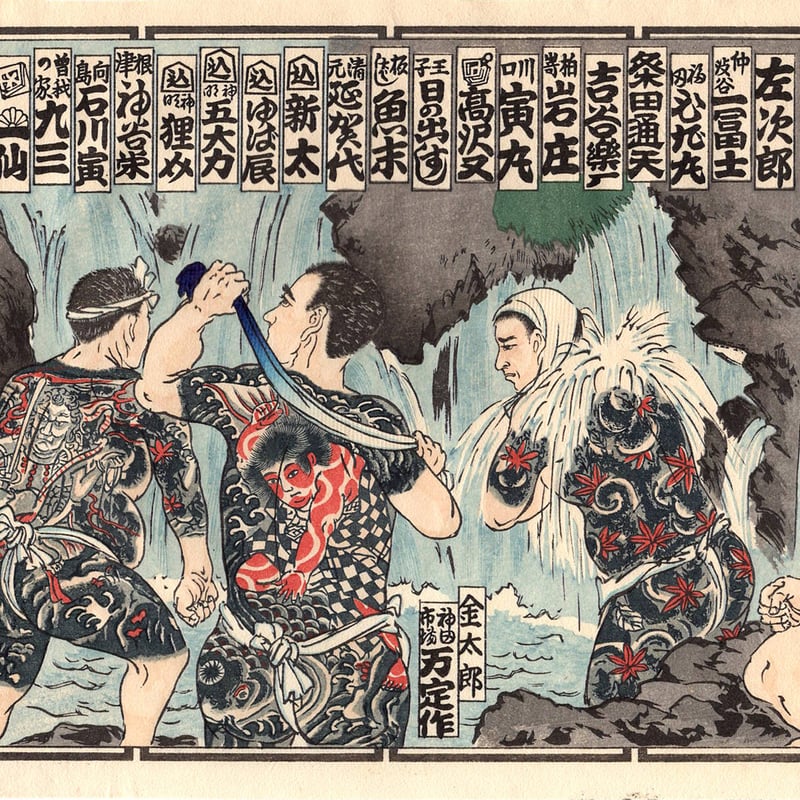 ◆036◆ 木版画綴込「国際画報」大正14年全巻と15年4月号迄 古書 浮世絵 江戸彫勇会 納札「一」大正14年【木版画】 | 浮世絵販売・買取