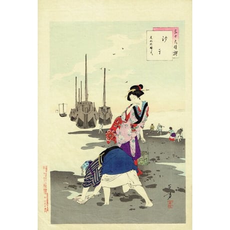 水野年方 「三十六佳撰 汐干 文化頃婦人」明治26年（1893）【浮世絵】