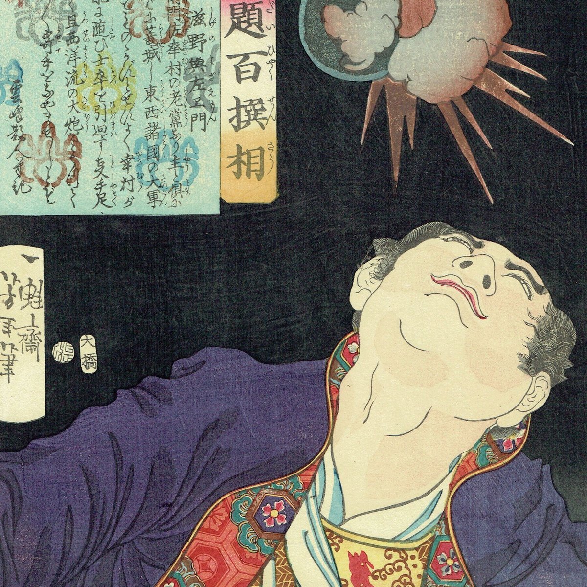 稀少！江戸期流麗浮世絵】藤屋伊左ヱ門(和事の代表的人物) 