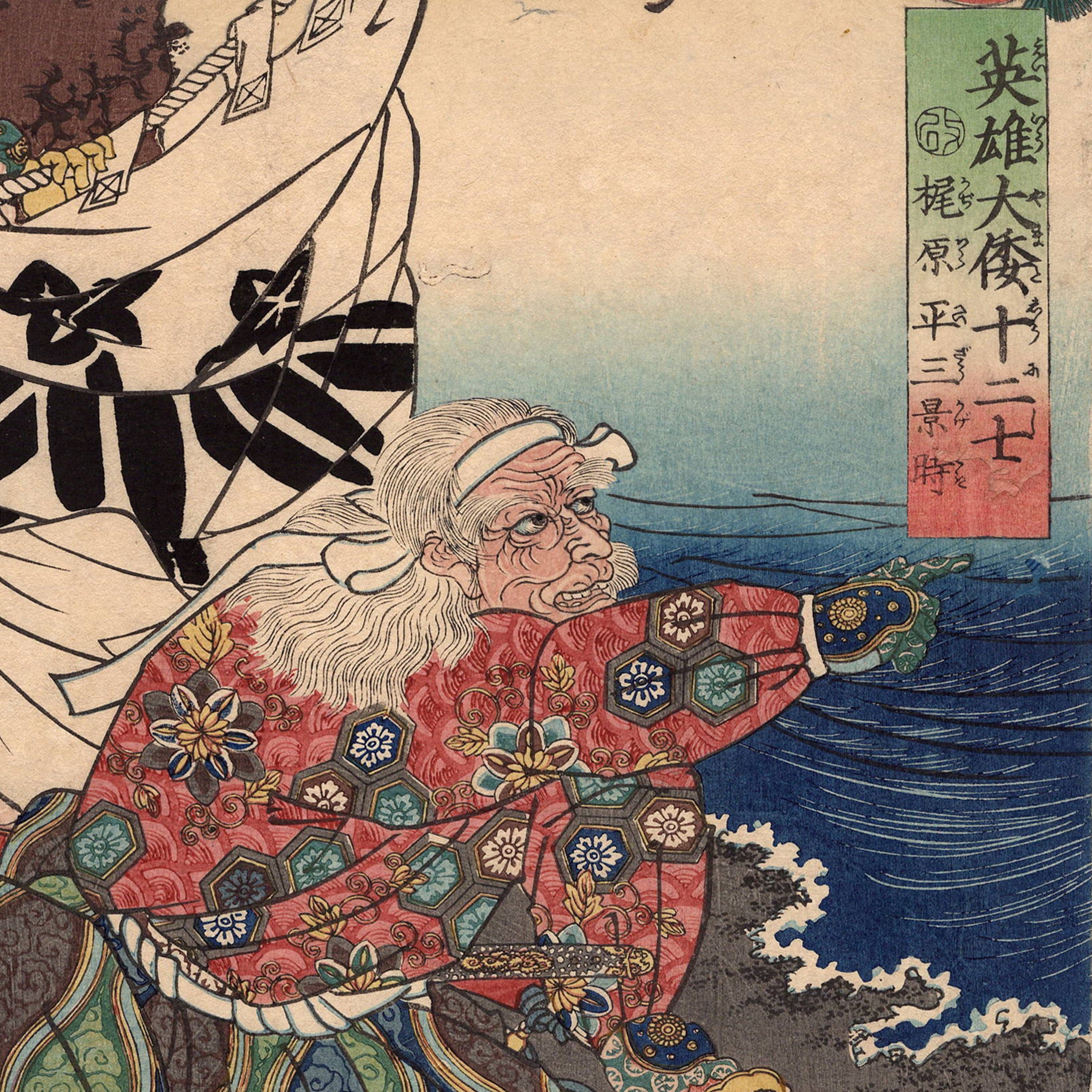 歌川国芳「英雄大倭十二士 梶原平三景時」安政1年【浮世絵】 | 浮世絵