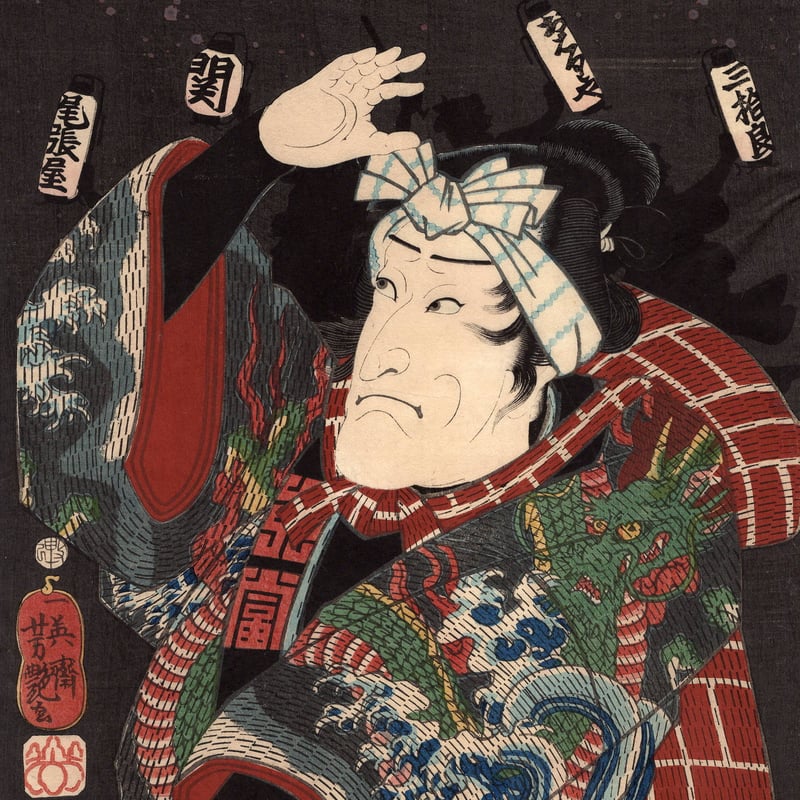 歌川芳艶 「江戸花夜の賑 四」万延一年(1860)【浮世絵】 | 浮世絵販売