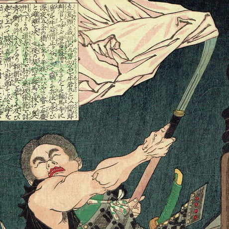 月岡芳年 「五条橋の義経と弁慶」明治11年(1878)【浮世絵】