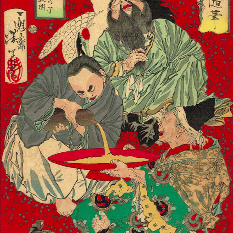 月岡芳年「一魁随筆 東方朔 浦島の子 三浦大介義明」明治6年 月岡芳年「一魁随筆 東方朔 浦島の子 三浦大介義明」明治6年