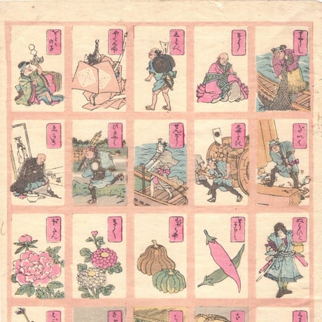 絵師不詳「倭蘭あはせかるた その３(復刻) 2枚1組」昭和3年(1928)【浮世絵】