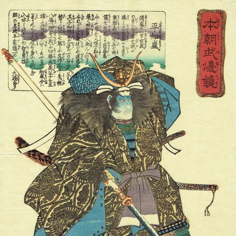 本朝名将鏡 浮世絵 武士 三幅画 本朝名将鏡 浮世絵 武士 三幅画 本朝名将鏡 浮世絵 武士 三