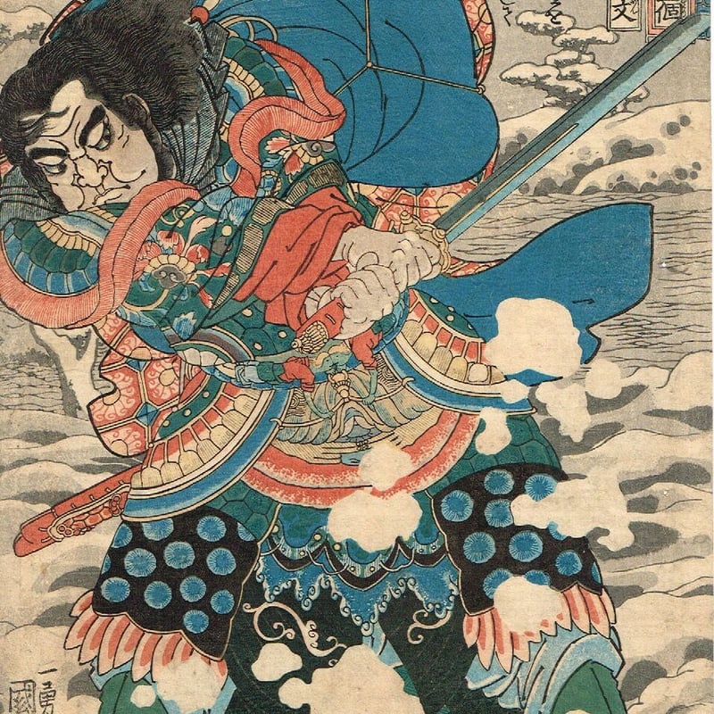 真作 浮世絵⑧】 歌川国芳 金太郎 鬼 神輿 祭り 武者絵 木版画 歴史 真作 浮世絵⑧】 歌川国芳 金太郎 鬼 神輿 祭り 武者絵 木版画 歴史