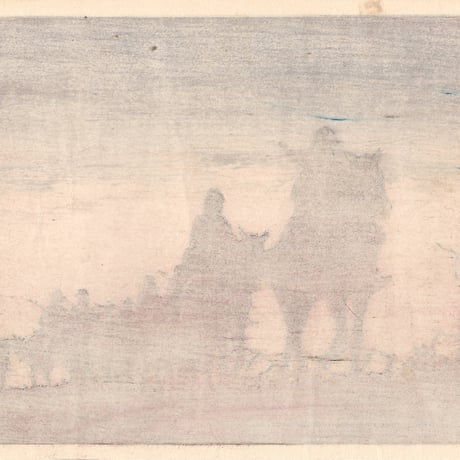 川瀬巴水「あかい夕日」昭和12年【新版画】