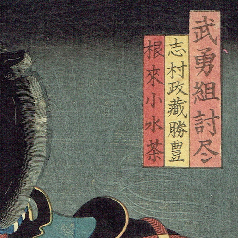 芳野新詠　尚文堂・崇高堂　荒井鳴門著　文政　文政己卯年　1819年　漢詩集 芳野新詠 / 太平書房 / 古本、中古本、古書籍の通販は「日本の