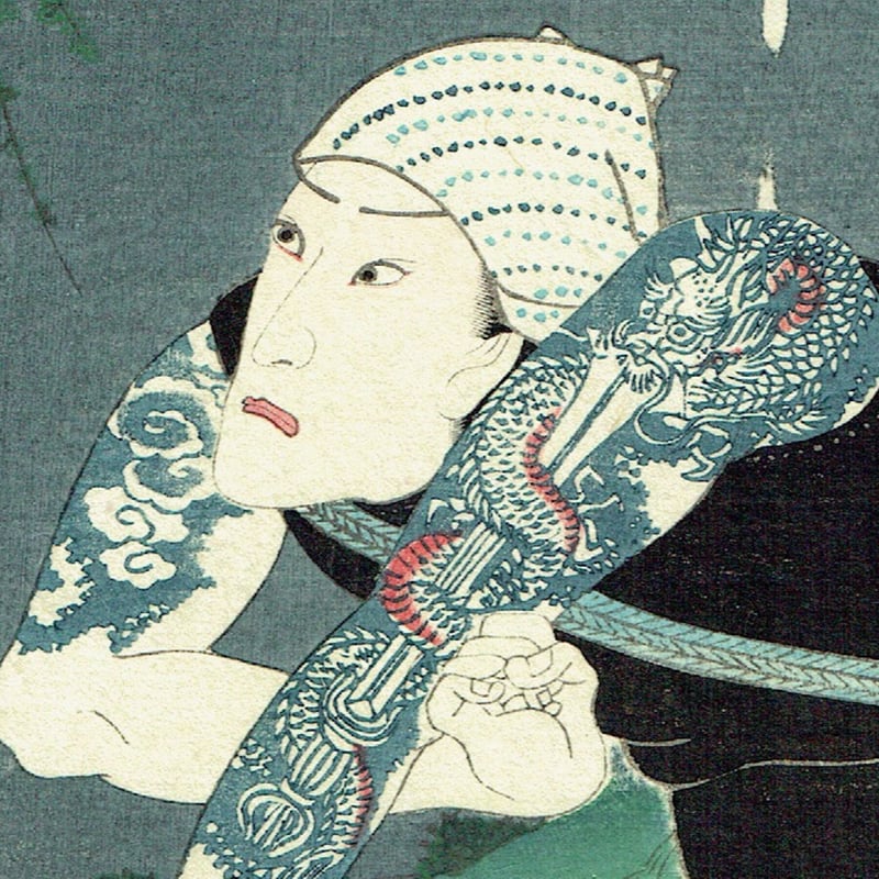 豊国三代「見立月尽 むさしのの月 おまつり佐七」安政3年【浮世絵