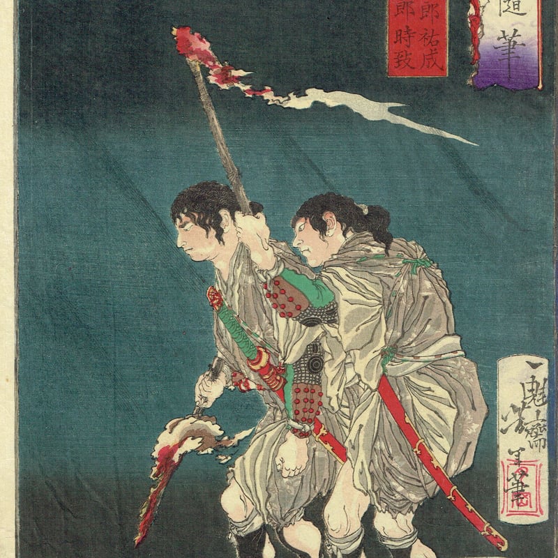 月岡芳年「一魁随筆 曽我十郎佑成 曽我五郎時致」明治5年 月岡芳年「一魁随筆 曽我十郎佑成 曽我五郎時致」明治5年