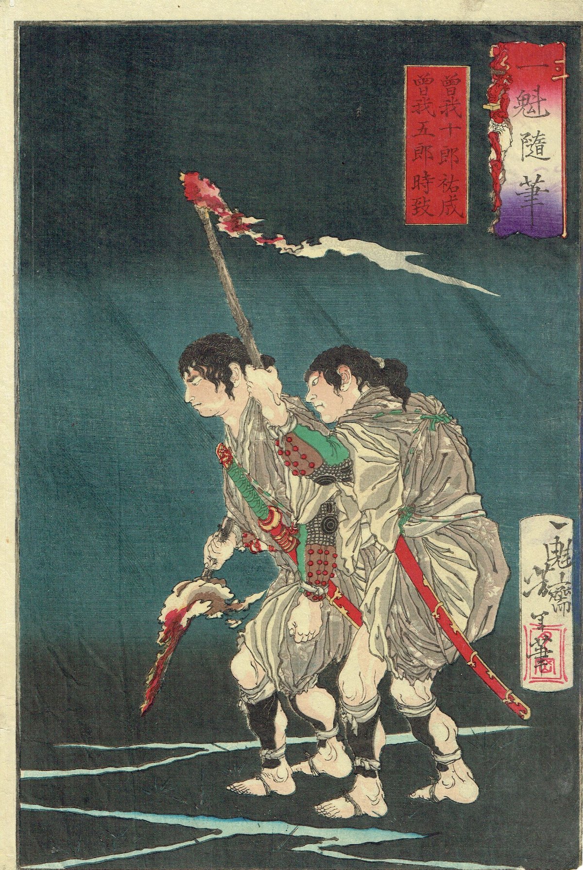 浮世絵　おしろい 浮世絵 おしろい 歌川国芳による浮世絵「The Trigram Zhen, Thunder