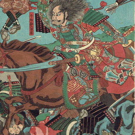 歌川国芳「水瓶砕名誉顕図」安政3年（1856）【浮世絵】