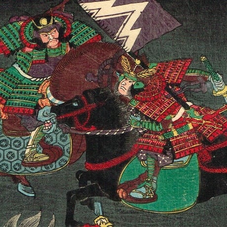 歌川芳艶「川中島大合戦組討尽 曽根下野 斎藤下野守」安政4年【浮世絵】