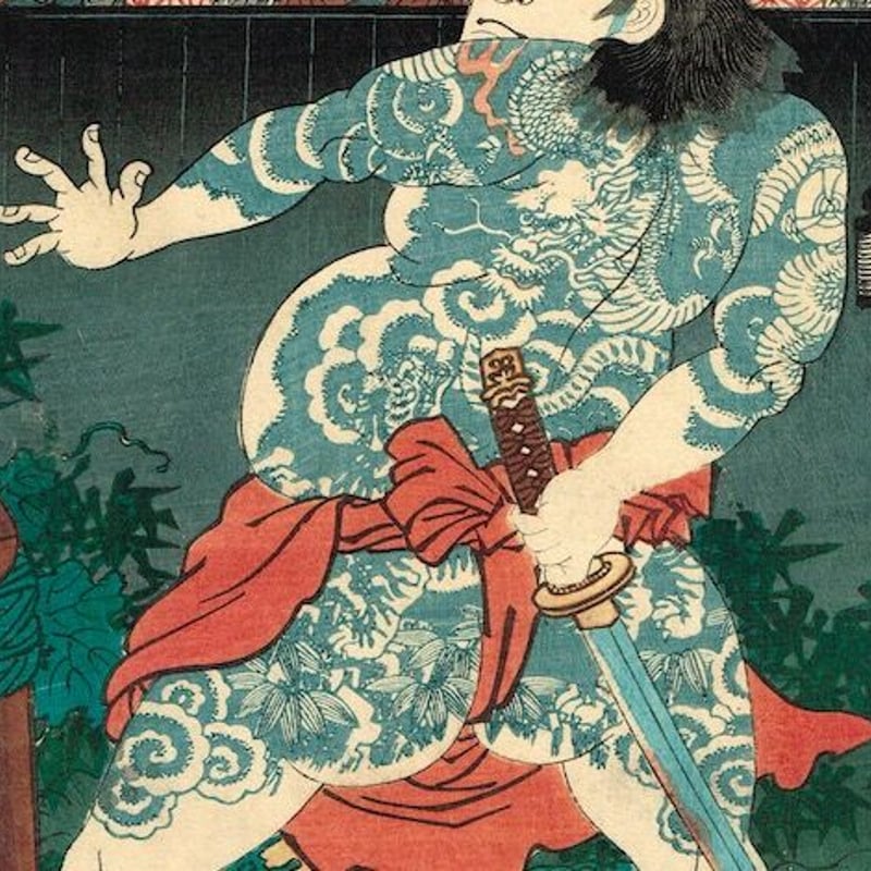 豊国三代 「見立やみつくし 団七九郎兵衛」安政元年【浮世絵