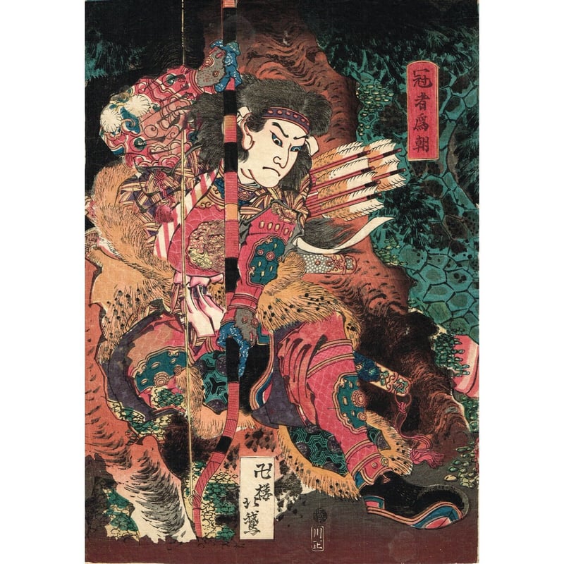 真作】矢沢弦月/嵐峡保津川之図/掛軸/名家伝来/AA-46