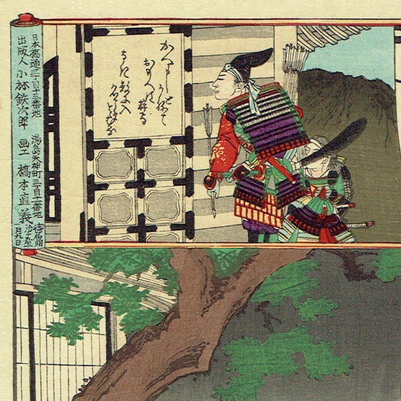揚州周延「東錦昼夜競 楠正行」明治19年（1886）【浮世絵】 | 浮世絵