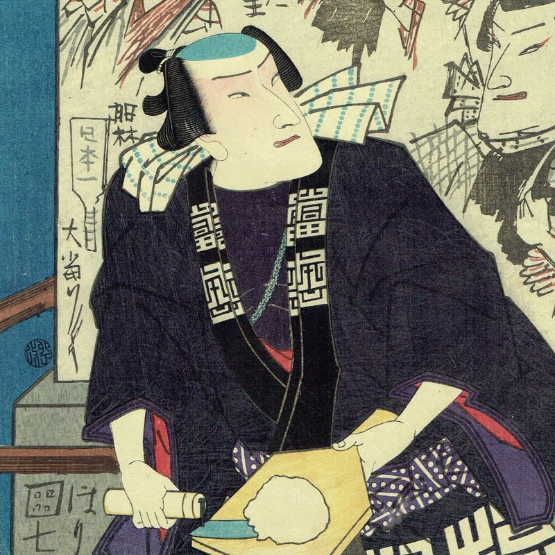 豊原国周「壁のむだ書いろいろ」慶応3【浮世絵】 | 浮世絵販売・買取