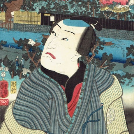 歌川国芳「東都流行三十六会席 山谷 八百屋半兵衛」嘉永5年（1852）【浮世絵】