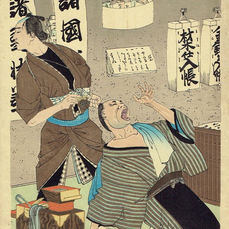 月岡芳年「新撰東錦絵 白木屋於駒の話」明治19年(1886)【浮世絵】