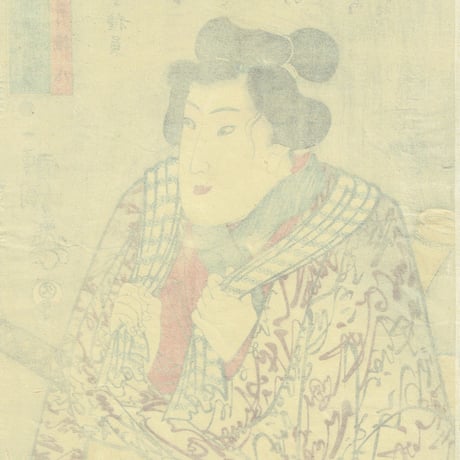 歌川国芳「国芳もやう正札附現金男　白井権八」弘化2年（1845）【浮世絵】