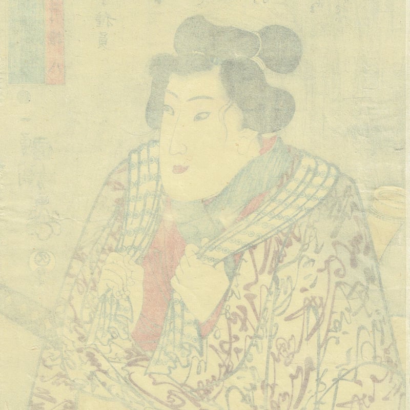 浮世絵 ２枚組 作者不明 八代目市川団十郎 わかれともしらで…二枚続 （死絵） | 山星書店