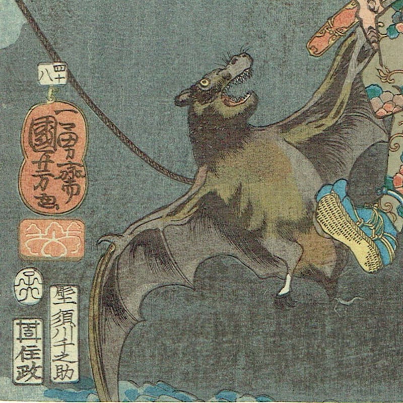 歌川国芳「木曽街道六十九次之内 武佐 宮本無三四」嘉永5年（1852