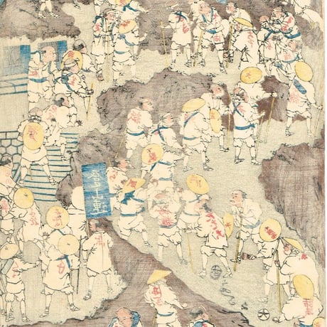 国麿「冨士山諸人参詣之図」慶応元年（1865）【浮世絵】