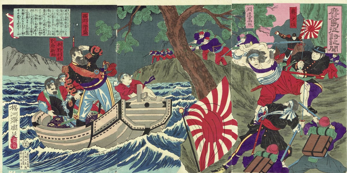 揚州周延「鹿児島征討記聞」明治10年（1877）【浮世絵