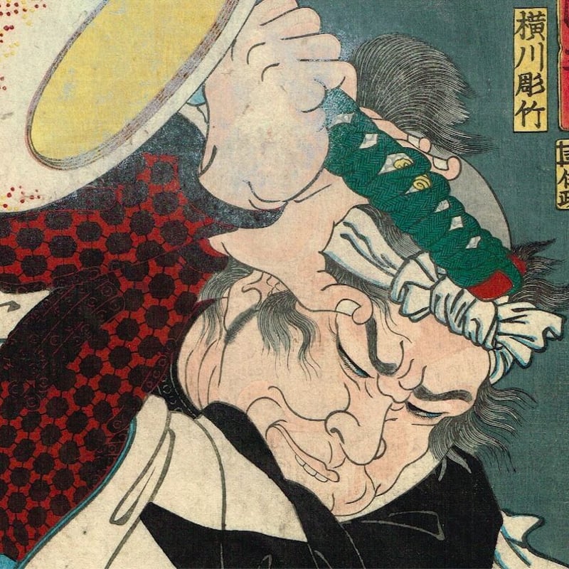 歌川国芳「誠忠義士肖像 中村勘助正辰」嘉永5年（1852）【浮世絵
