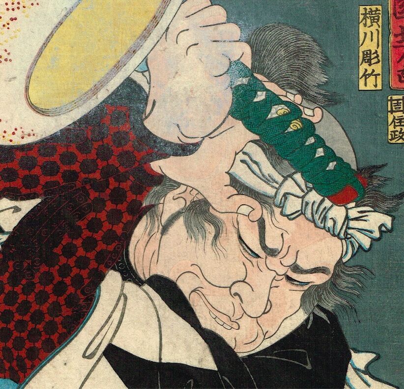 歌川国芳「誠忠義士肖像 中村勘助正辰」嘉永5年(1852)【浮世絵 歌川国芳「誠忠義士肖像 中村勘助正辰」嘉永5年(1852)【浮世絵