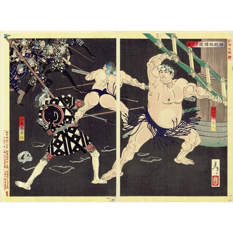 月岡芳年「新撰東錦絵　神明相撲闘争之図」明治19年(1886)【浮世絵】
