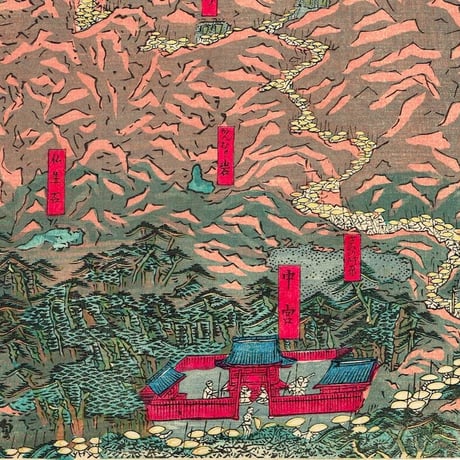 歌川貞秀「三国第一山之図」弘化4年～嘉永5年（1847～1852）【浮世絵】
