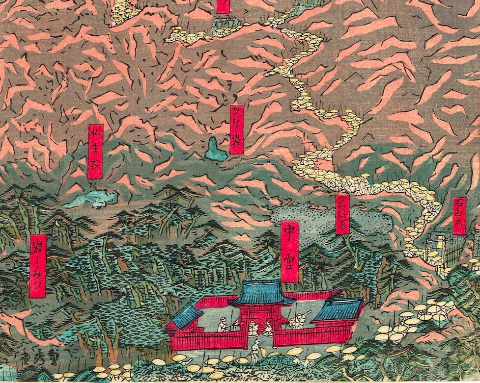歌川貞秀「三国第一山之図」弘化4年～嘉永5年（1847～1852）【浮世絵