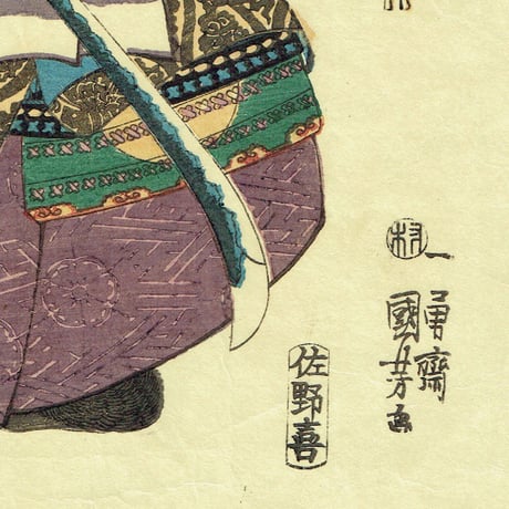 歌川国芳 「本朝武優鏡 平知盛」弘化2年（1845）【浮世絵】