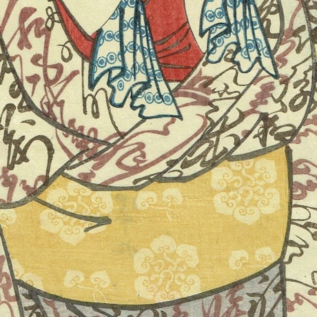 歌川国芳「国芳もやう正札附現金男　白井権八」弘化2年（1845）【浮世絵】