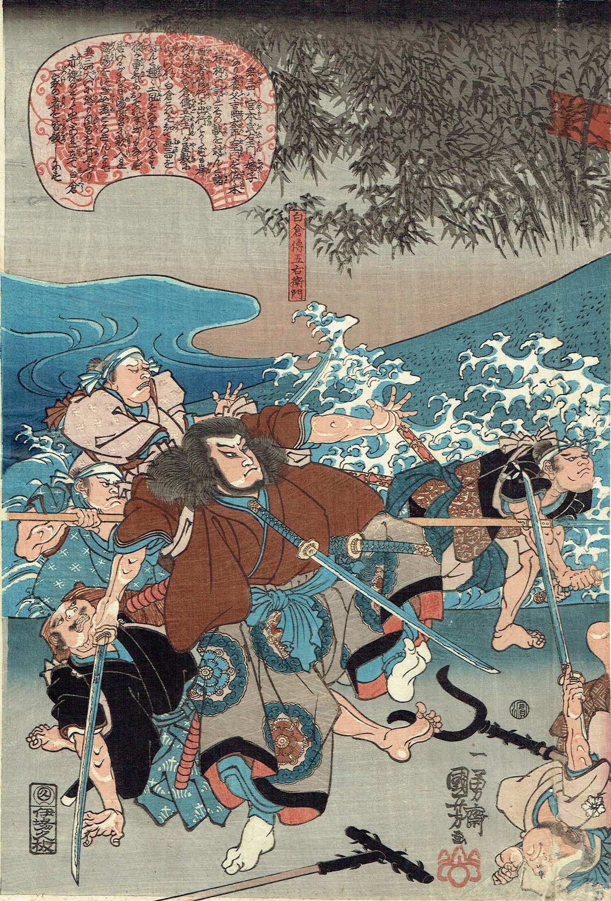 歌川国芳「美盾八競 晴嵐」弘化2〜3年（1845-46）【浮世絵】 | 浮世絵