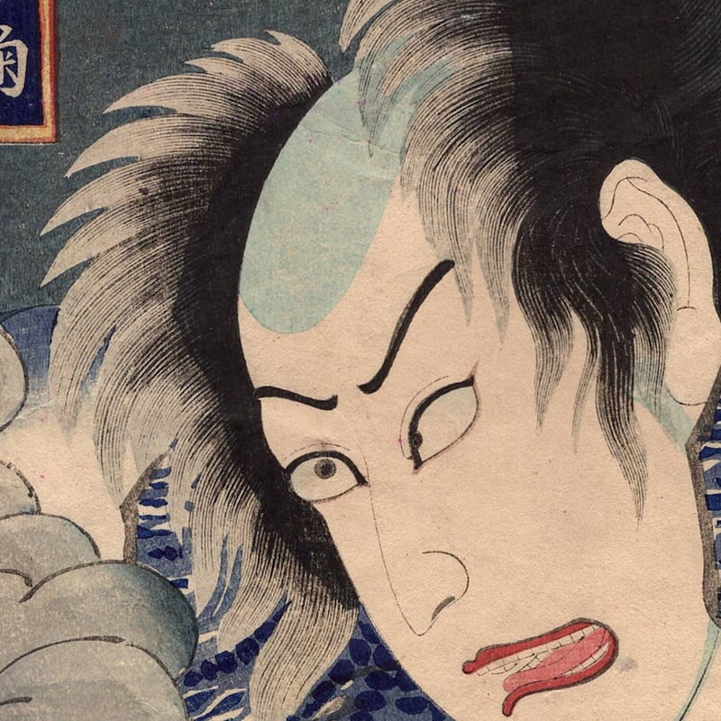 浮世絵、東驛いろは日記大井川二枚綴り(役者絵）落合芳幾画 浮世絵、東驛いろは日記大井川二枚綴り(役者絵）落合芳幾画