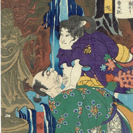 月岡芳年「東錦浮世講談 桃川燕山 箱王丸」慶応3年（1867）【浮世絵】