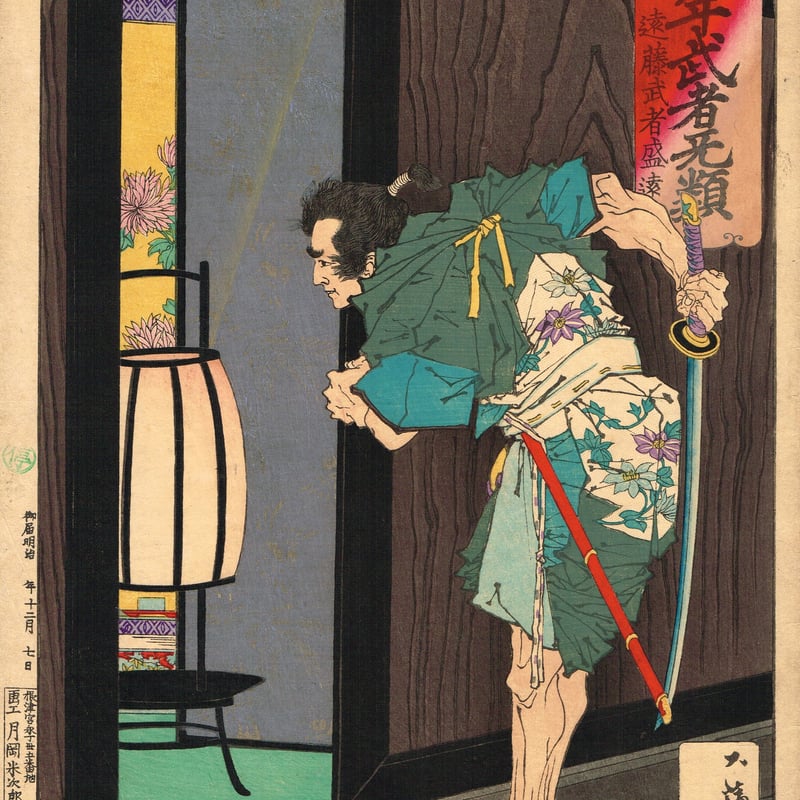 武者無類 月岡芳年の武者絵 月岡芳年 作 「芳年武者无類 阪額女」／ホームメイト